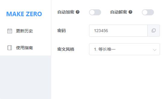 Make Zero Chrome插件下载,文本加密,加密解密