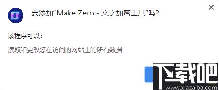 Make Zero Chrome插件下载,文本加密,加密解密