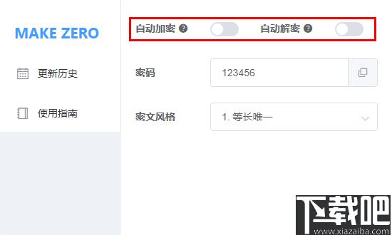Make Zero Chrome插件下载,文本加密,加密解密