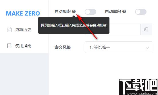 Make Zero Chrome插件下载,文本加密,加密解密