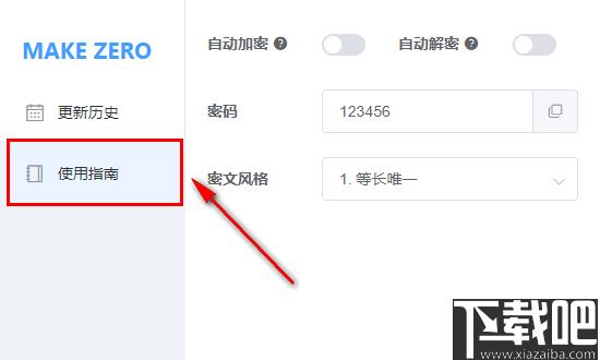 Make Zero Chrome插件下载,文本加密,加密解密