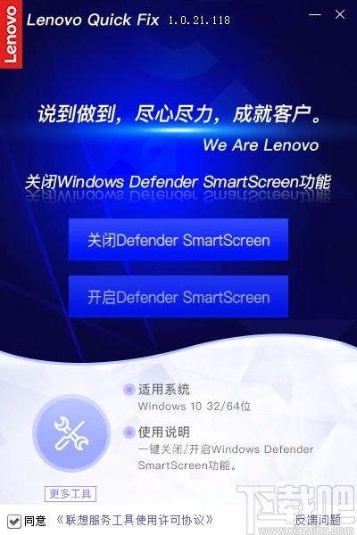 Defender Smartscreen,禁用工具