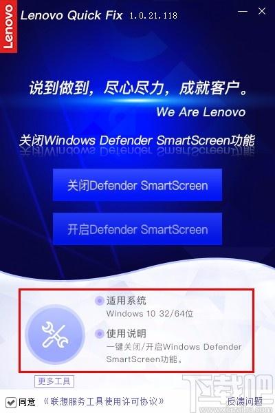 Defender Smartscreen,禁用工具