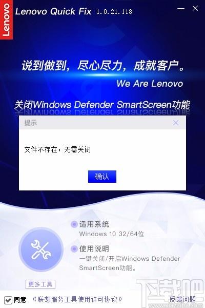 Defender Smartscreen,禁用工具