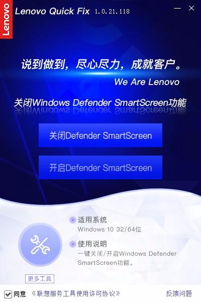 Defender Smartscreen,禁用工具