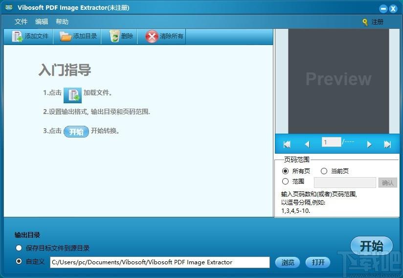 Vibosoft PDF Image Extractor下载,PDF图片提取软件,PDF图片提取