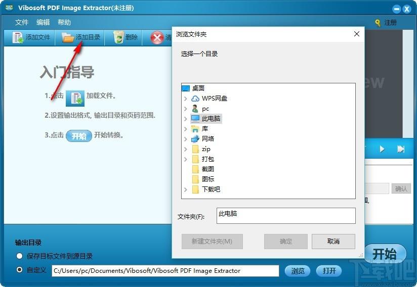 Vibosoft PDF Image Extractor下载,PDF图片提取软件,PDF图片提取