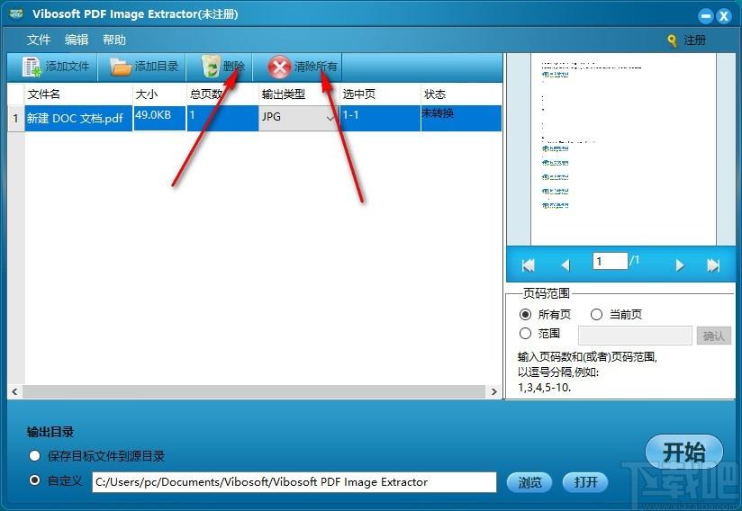 Vibosoft PDF Image Extractor下载,PDF图片提取软件,PDF图片提取