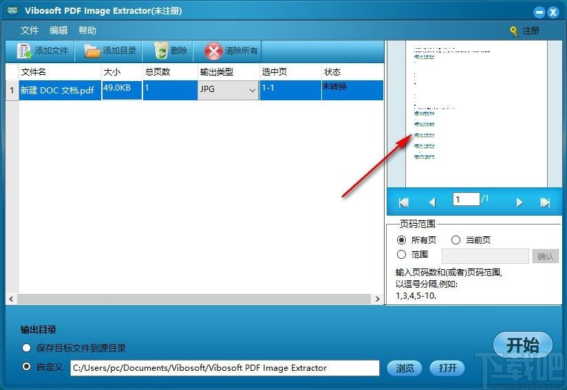 Vibosoft PDF Image Extractor下载,PDF图片提取软件,PDF图片提取