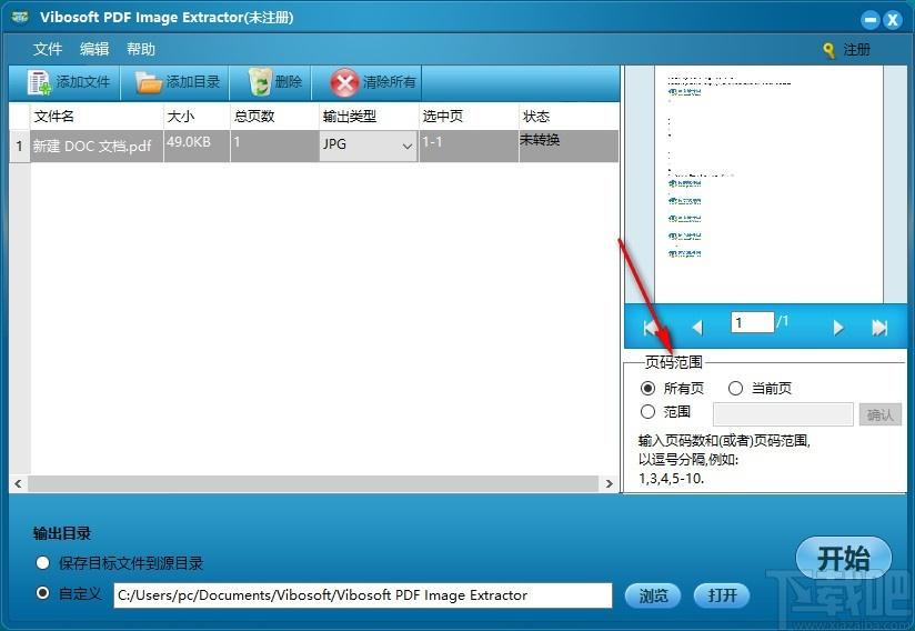 Vibosoft PDF Image Extractor下载,PDF图片提取软件,PDF图片提取