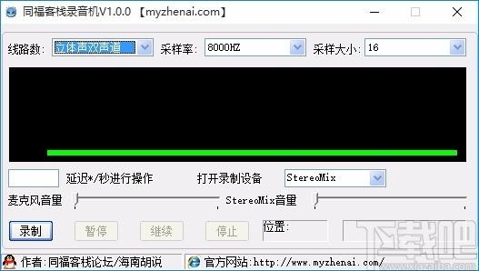 同福客栈录音机,电脑录音软件,录音软件,录音