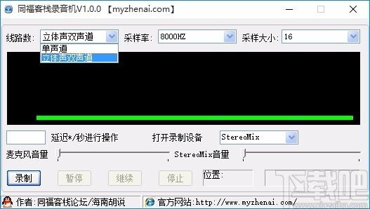 同福客栈录音机,电脑录音软件,录音软件,录音