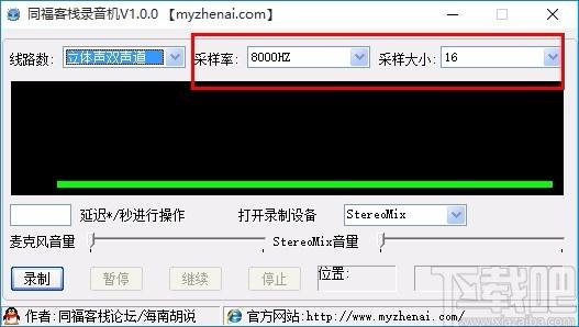 同福客栈录音机,电脑录音软件,录音软件,录音