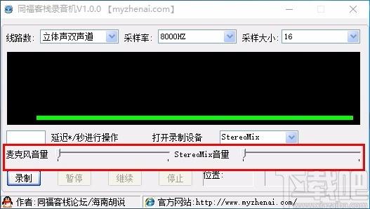 同福客栈录音机,电脑录音软件,录音软件,录音