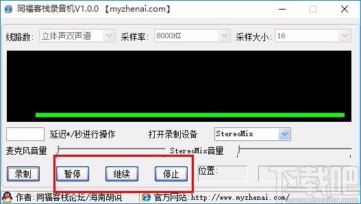同福客栈录音机,电脑录音软件,录音软件,录音