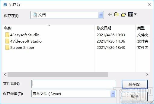 同福客栈录音机,电脑录音软件,录音软件,录音