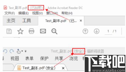 辉耀PDF有效期设置工具下载,pdf加密,权限设置,文档加密
