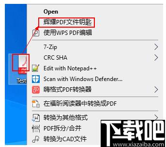 辉耀PDF有效期设置工具下载,pdf加密,权限设置,文档加密