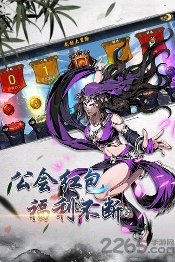 武林至尊手游bt公益服下载,武林至尊,侠客手游,江湖手游
