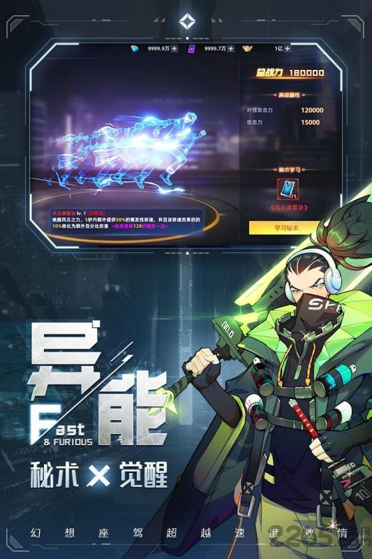异能都市bt版本下载,异能都市,二次元手游,都市手游