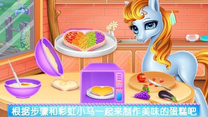 彩虹小马驹护理游戏下载,卡通游戏,趣味游戏,彩虹小马驹护理