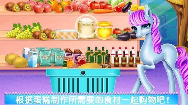 彩虹小马驹护理游戏下载,卡通游戏,趣味游戏,彩虹小马驹护理