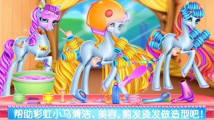 彩虹小马驹护理游戏下载,卡通游戏,趣味游戏,彩虹小马驹护理
