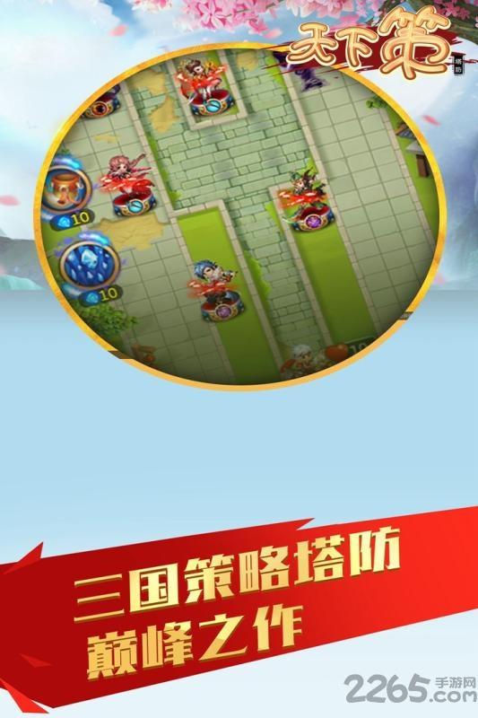 天下策手游变态版下载,天下策,三国手游,q萌手游