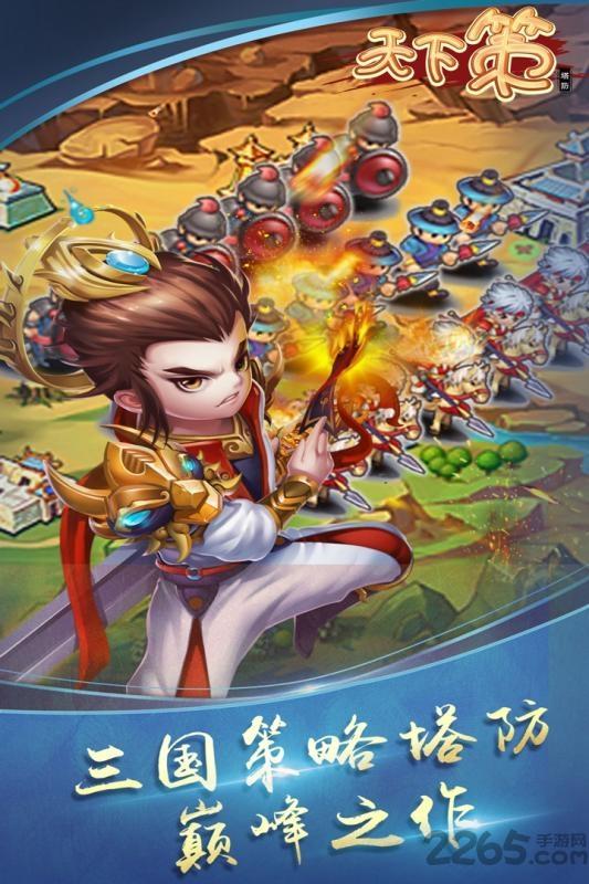 天下策手游变态版下载,天下策,三国手游,q萌手游