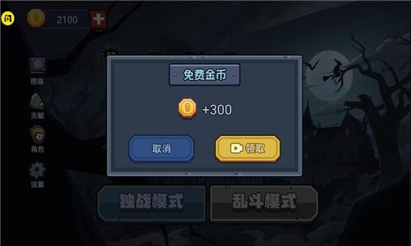 夜魔城割草手机版下载,夜魔城割草,割草游戏,战斗游戏