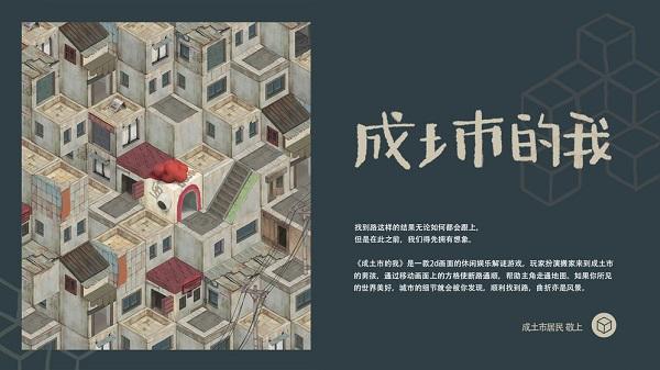 成土市的我官方版(暂未上线),成土市的我,解谜游戏,治愈游戏