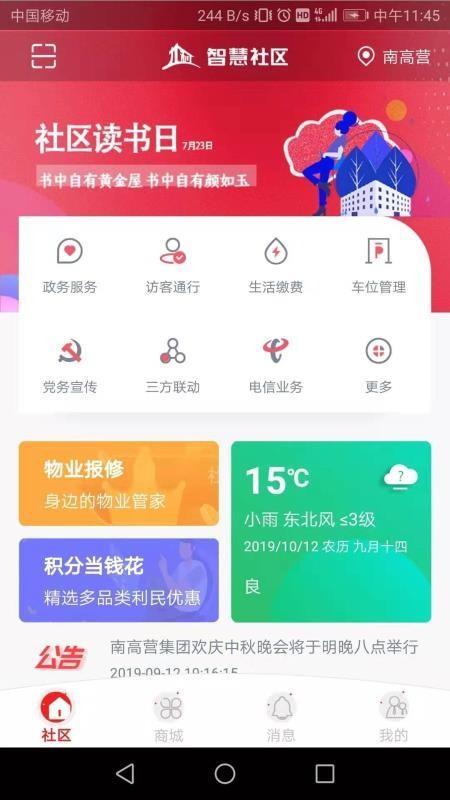 九利社区app下载,九利社区手机版