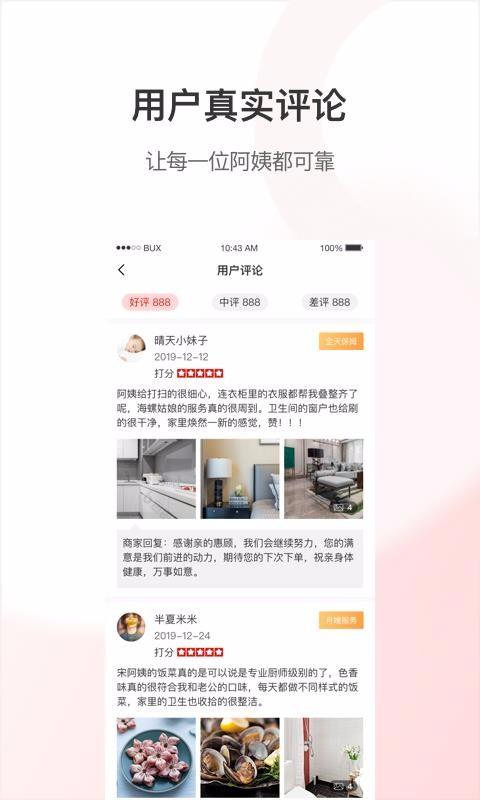 海螺姑娘app下载,海螺姑娘安卓版