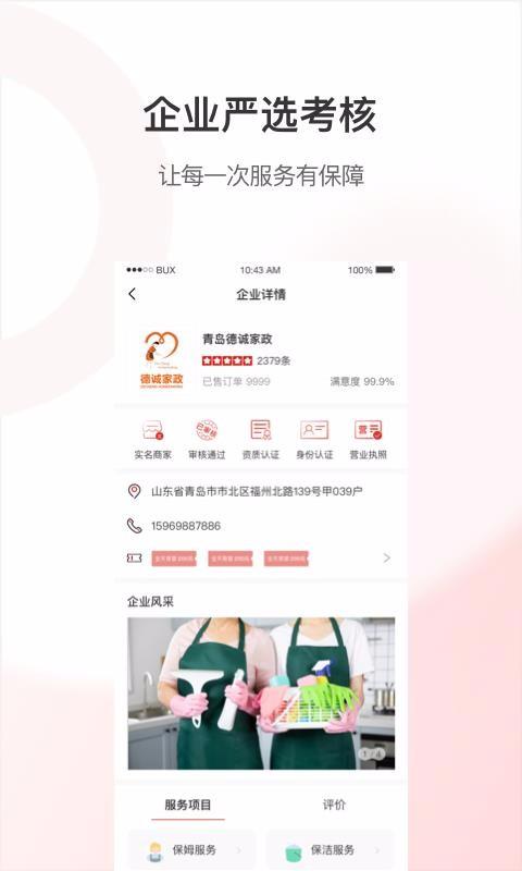 海螺姑娘app下载,海螺姑娘安卓版