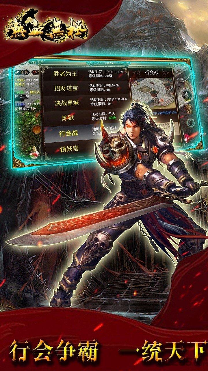 热血无极无限元宝金币版下载,热血无极,传奇手游,战斗手游,PK手游