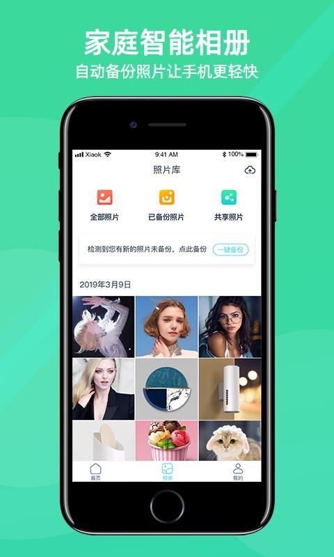 小K云管家app下载,小K云管家安卓版