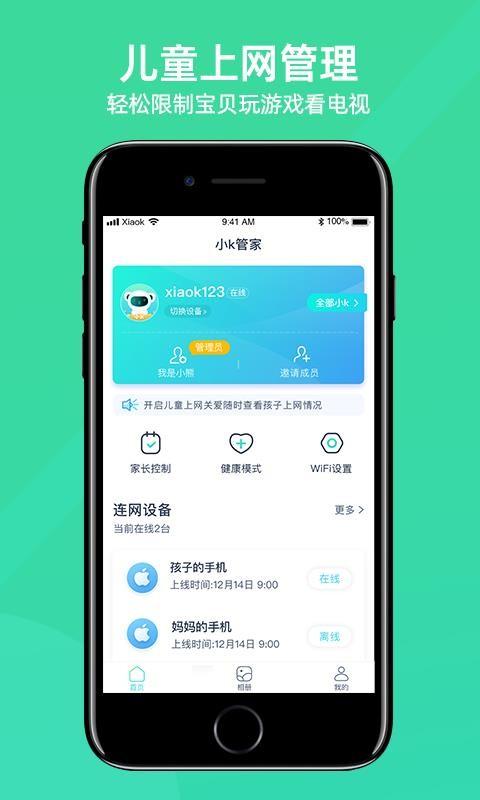 小K云管家app下载,小K云管家安卓版