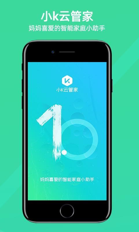 小K云管家app下载,小K云管家安卓版