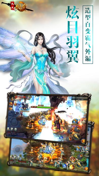 九天剑圣内购破解版下载,九天剑圣,武侠手游,玄幻手游