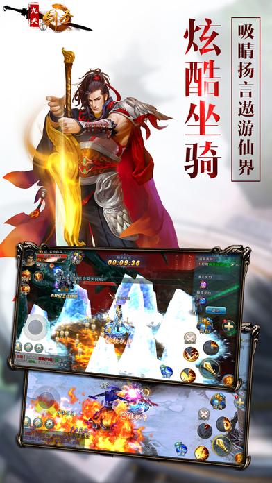 九天剑圣内购破解版下载,九天剑圣,武侠手游,玄幻手游