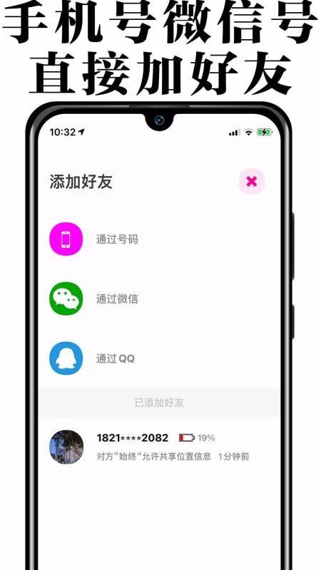 丁丁定位app下载,丁丁定位手机版