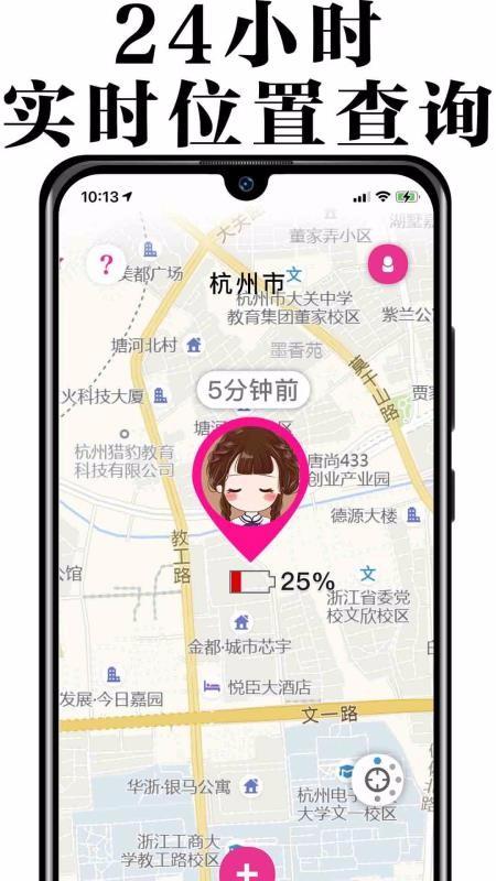 丁丁定位app下载,丁丁定位手机版