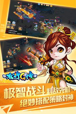 九游水浒q传手游下载,水浒Q传,回合制手游,九游手游