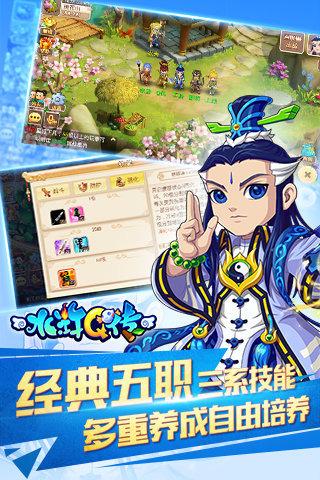 九游水浒q传手游下载,水浒Q传,回合制手游,九游手游