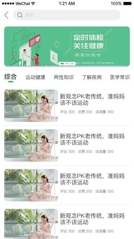 呱呱备孕app下载,呱呱备孕安卓版
