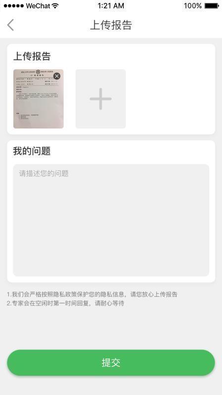 呱呱备孕app下载,呱呱备孕安卓版