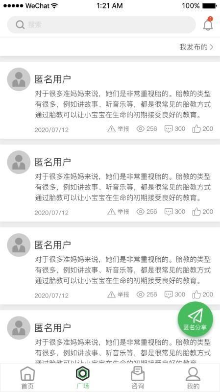 呱呱备孕app下载,呱呱备孕安卓版