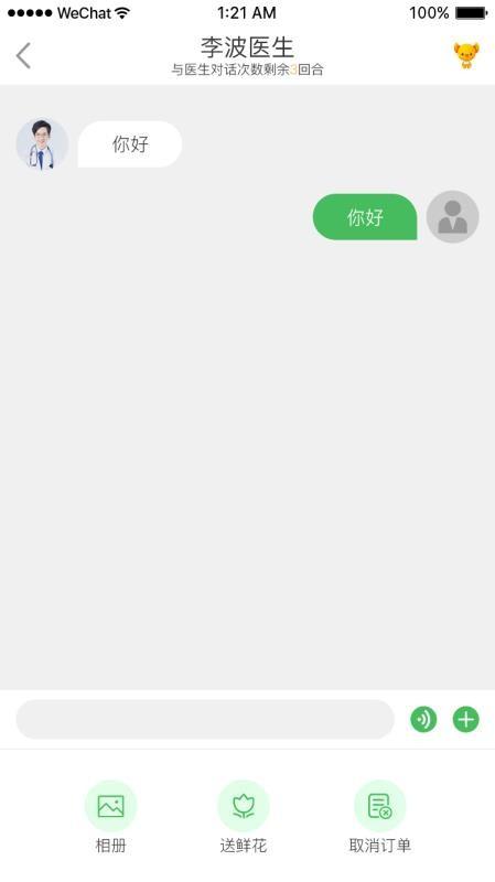 呱呱备孕app下载,呱呱备孕安卓版