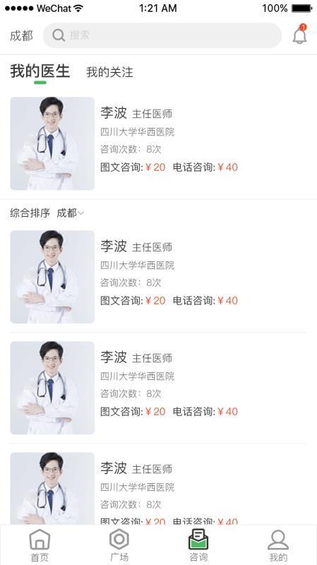 呱呱备孕app下载,呱呱备孕安卓版
