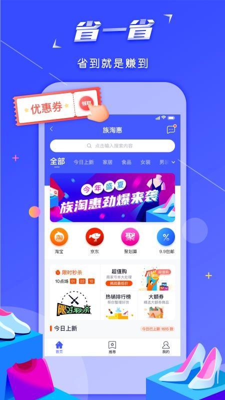 邦族app下载,邦族手机版
